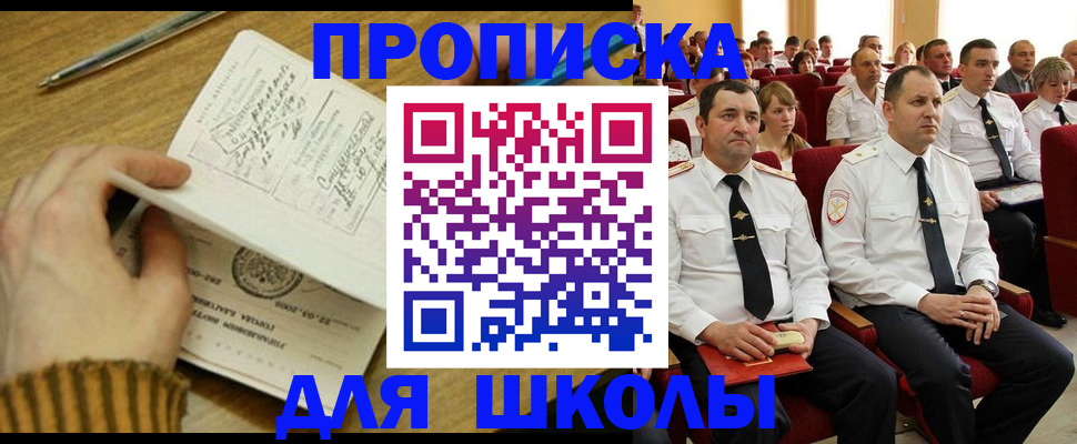 временная регистрация в квартире в Прохладном