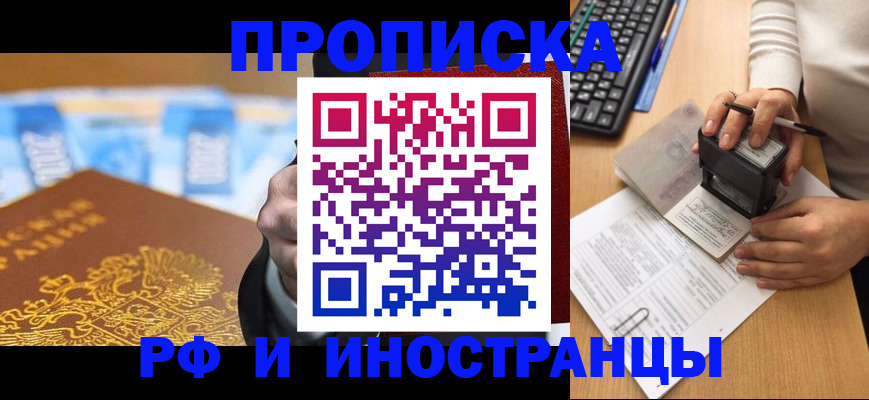 регистрация в Прохладном