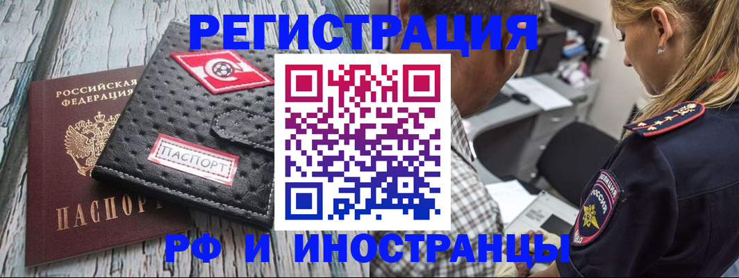 прописка паспорт в Прохладном